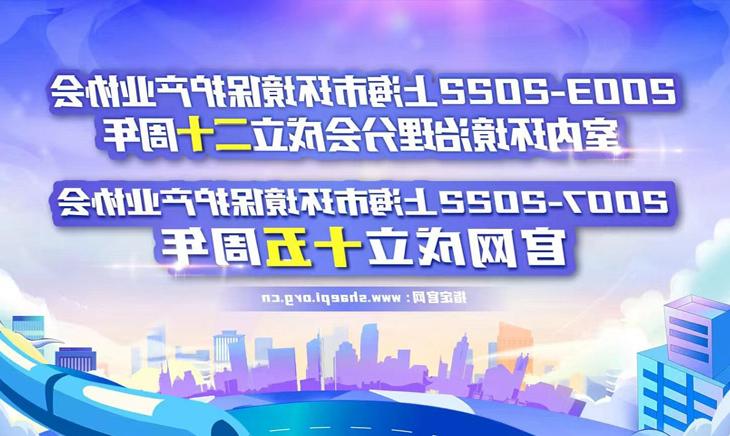 <a href='http://fgk7.tescowindows.com'>网投彩票官网</a>室内环境治理分会成立二十周年